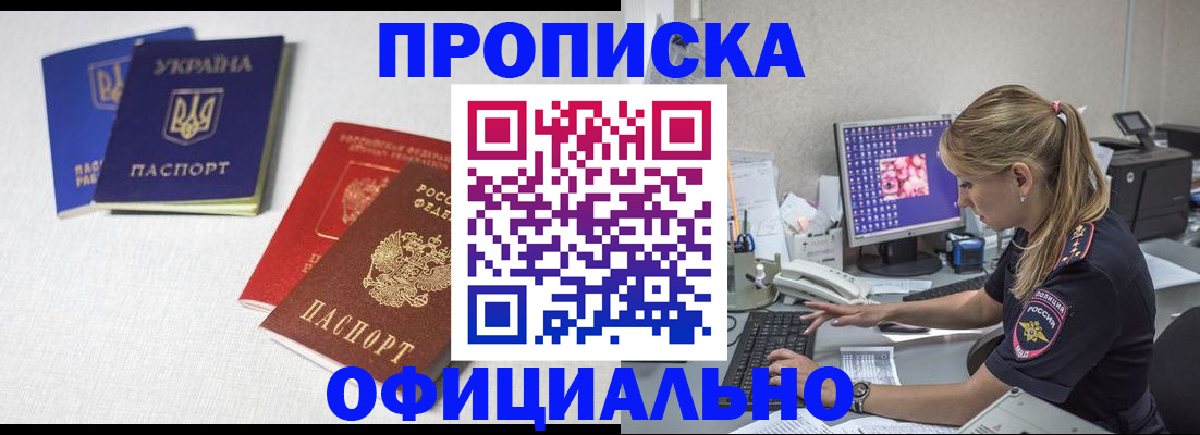 прописка иностранных граждан в Куртамыше