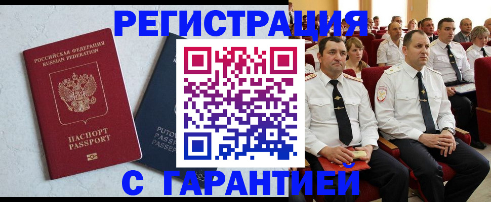 найти адрес прописки в Куртамыше